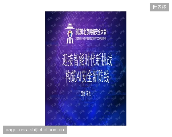 后防线的纪律与年龄结构构成双重挑战，或在关键比赛中付出公平竞赛积分的惨痛代价。